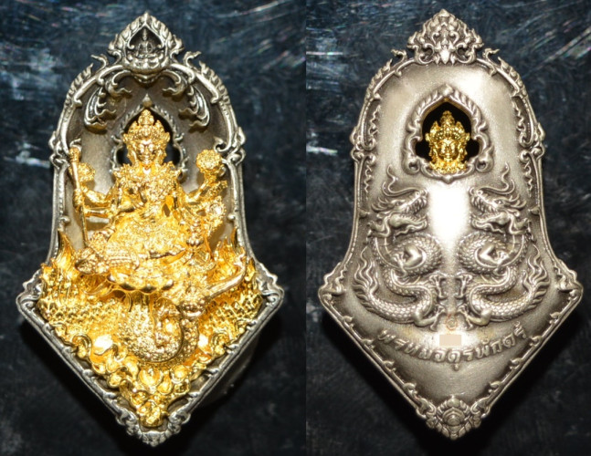 เหรียญจำปีท้าวมหาพรหม เนื้อสัตตะองค์ทอง หลวงปู่นิ่ม วัดพุทธมงคล 2567