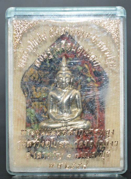 พระขุนแผนหลังกุมารเจ้าขุนทอง เนื้อผงก้นครกหน้าอัลปาก้า วัดช่องกลิ้ง หลวงปู่แย้ม วัดสามง่าม 2558 1