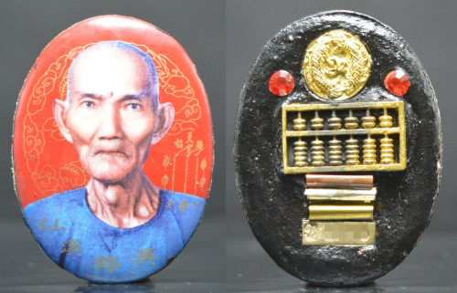 ล็อกเก็ตอาแปะโรงสี ขนาดใหญ่ สีแดง  หลวงพ่อสมจิตร วัดถนนโค้ง 2560