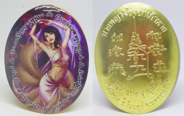 ล็อกเก็ตนางจิ้งจอก ขนาดใหญ่ ครูบาแบ่ง วัดโตนด 2556 1