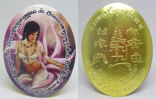 ล็อกเก็ตนางจิ้งจอก ขนาดใหญ่ ครูบาแบ่ง วัดโตนด 2556 2