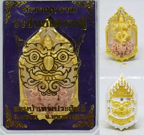 เหรียญหล่อท้าวเวสสุวรรณ เนื้อเทวฤทธิ์ชุบ 3K ราชันย์เศรษฐี พระอาจารย์มานิตย์ วัดบ้านหนองแคน สูง4.5ซม.