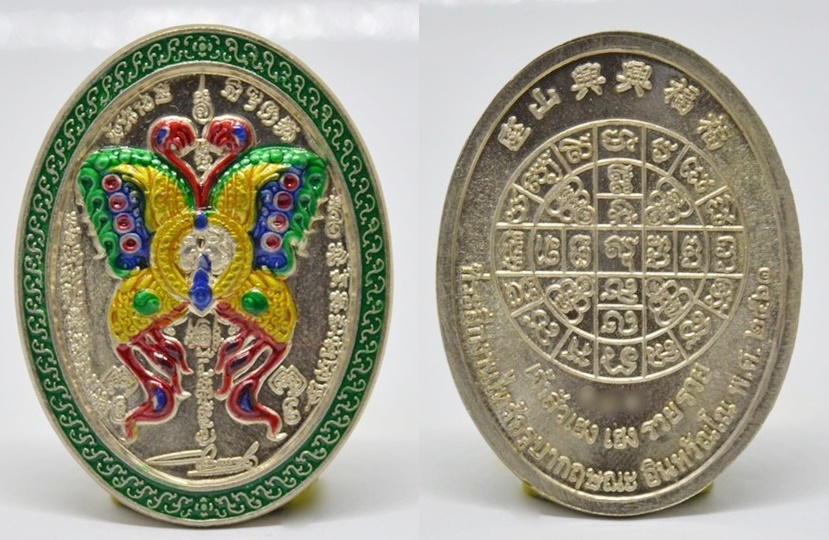 เหรียญเทพจำแลงภมร เนื้ออัลปาก้าลงยา  ครูบากฤษณะ สำนักสงฆ์เวฬุวัน นครราชสีมา 2561