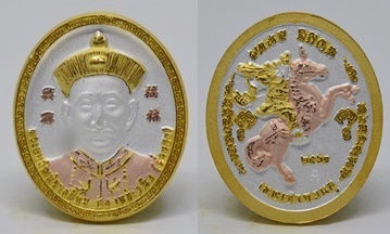 เหรียญยี่กอฮง รูปไข่ เนื้อสำริดชุบ 3 K ครูบากฤษณะ สำนักสงฆ์เวฬุวัน นครราชสีมา 2561