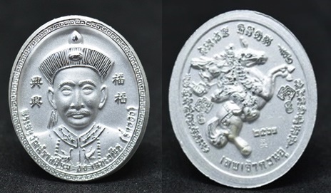 เหรียญยี่กอฮง รูปไข่ เนื้อสำริดชุบเงิน ครูบากฤษณะ สำนักสงฆ์เวฬุวัน นครราชสีมา 2561