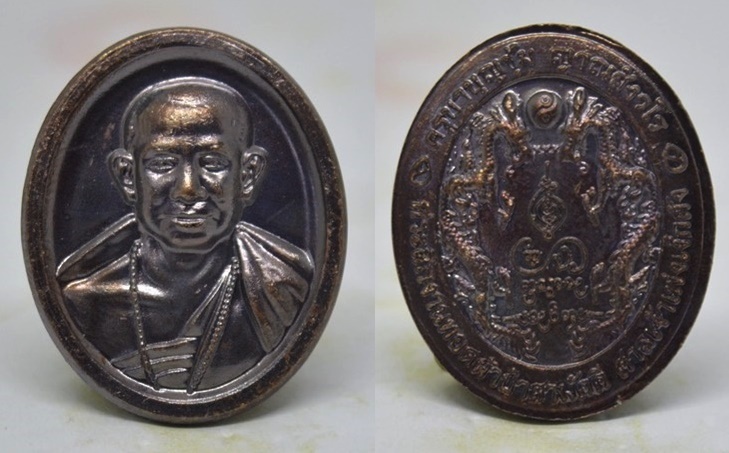 เหรียญ เนื้อทองแดง ครูบาบุญชุ่ม 2561