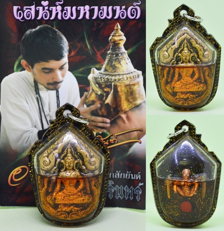 พระขุนแผนพรายวาสนา เนื้อโหงพราย ปัดทอง เลี่ยมน้ำมันอาถรรย์ ตะกรุด 4 ดอก อาจารย์ต้นรัก สลักยันต์