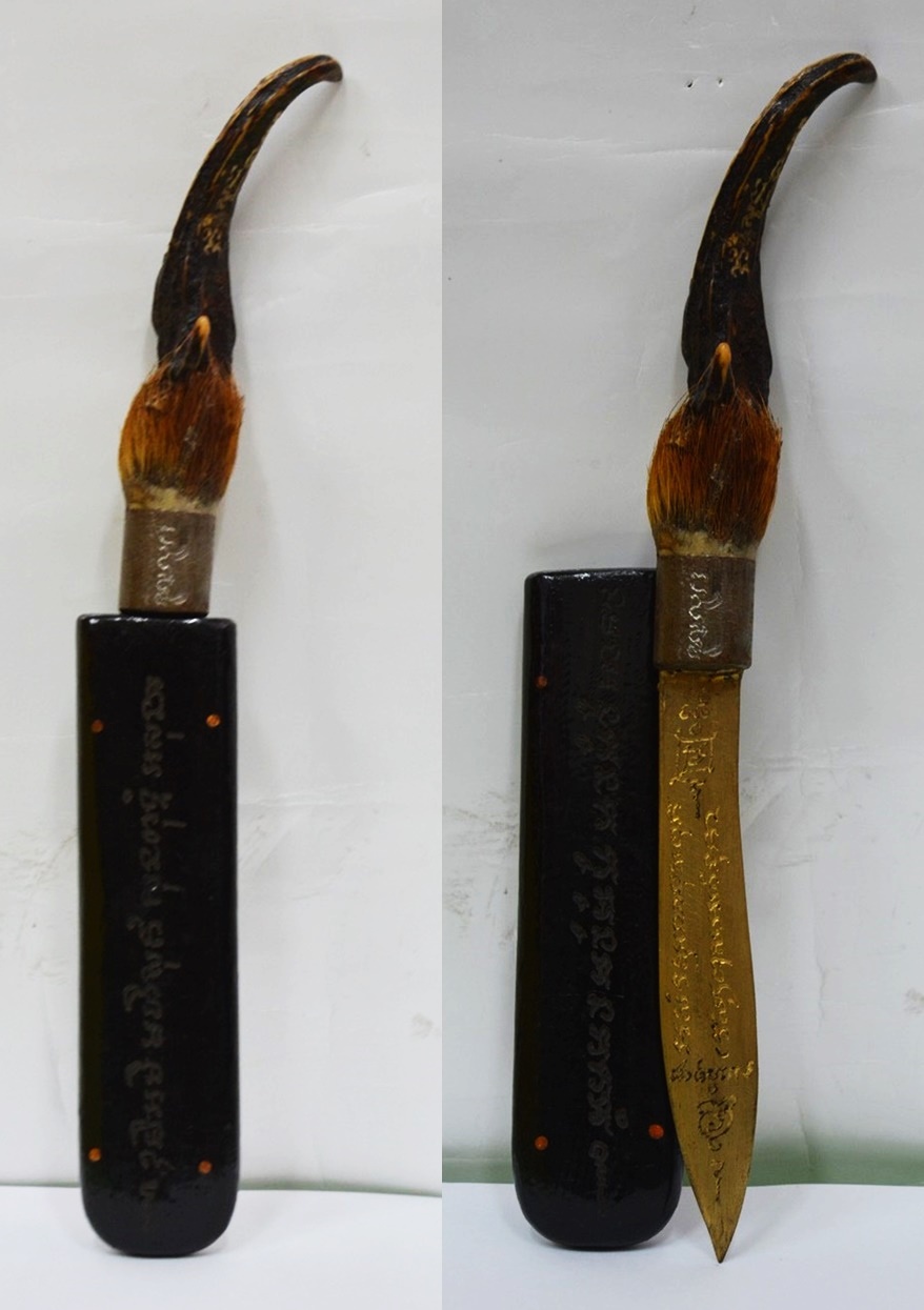 มีดหมอ ใบทองเหลือง ยาว 4.5 นิ้ว หลวงพ่อดำ วัดพระพุทธบาทรัตนคีรี ขอนแก่น 2556