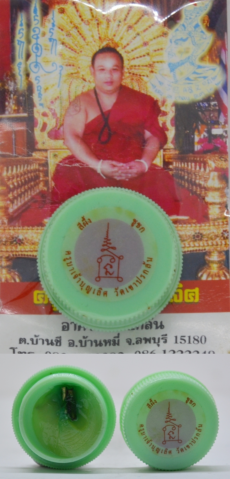 สีผึ้งมหาเสน่ห์ ครูบาเจ้าบุญเลิศ  วัดเขาปกล้น 2553