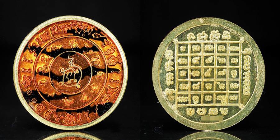 เหรียญหนุนดวง เนื้อทองเหลืองลงยาลายเสือ รุ่นมหาโชครับทรัพย์ หลวงพ่อหวั่น วัดคลองคูณ  2562