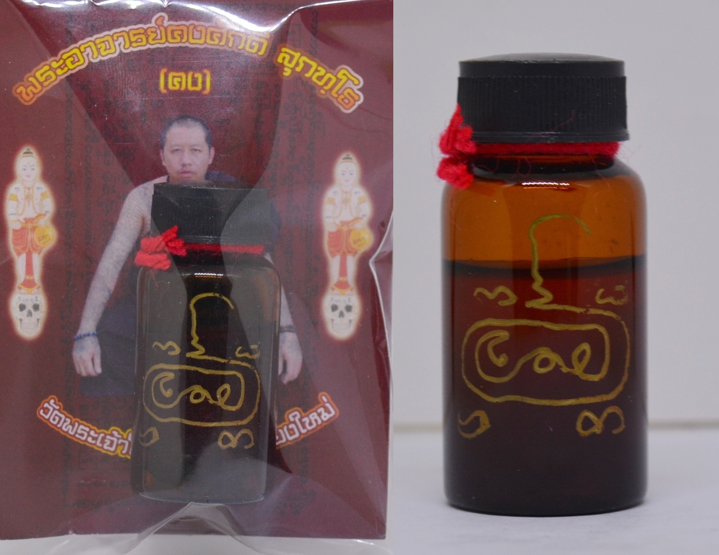 น้ำมันพลายแม่ยี่วา พระอาจารย์คงศักดิ์ วัดพระเจ้าโห้ เชียงใหม่ 2556