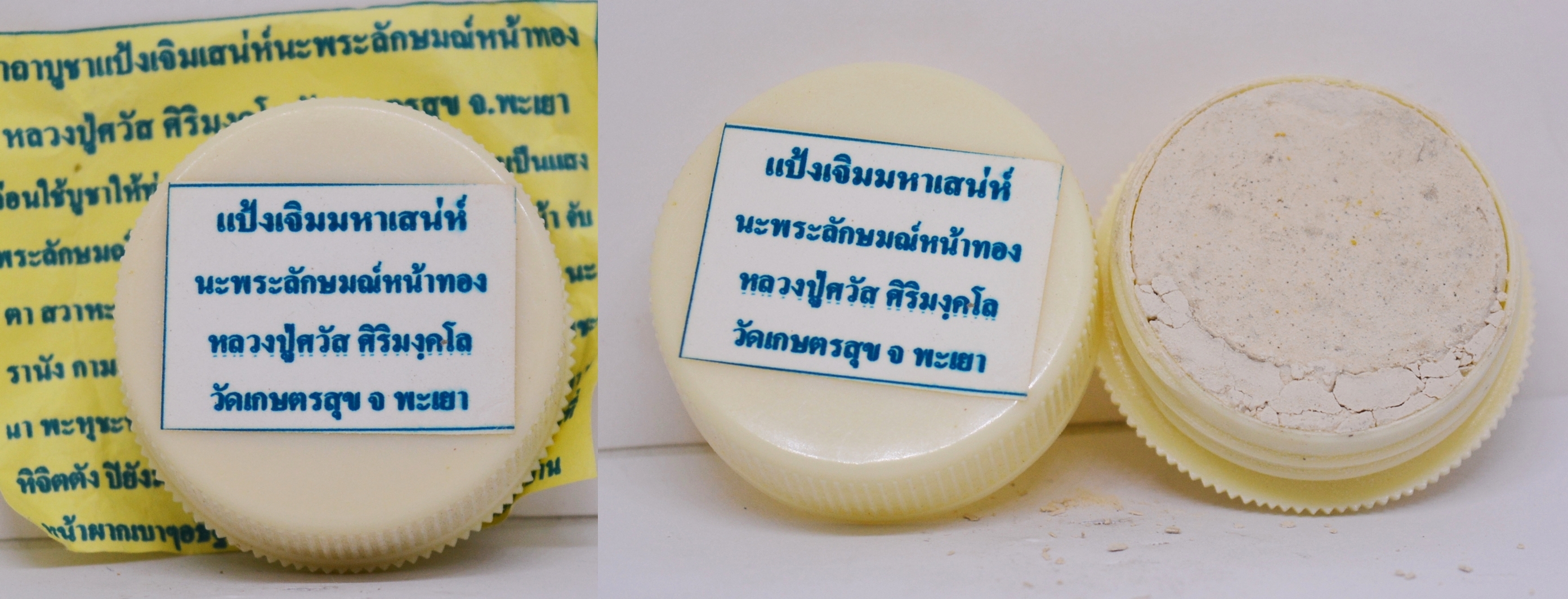 แป้งเจิมมหาเสน่ห์ นะพระลักษมณ์หน้าทอง  หลวงปู่ศวัส  วัดเกษตรสุข