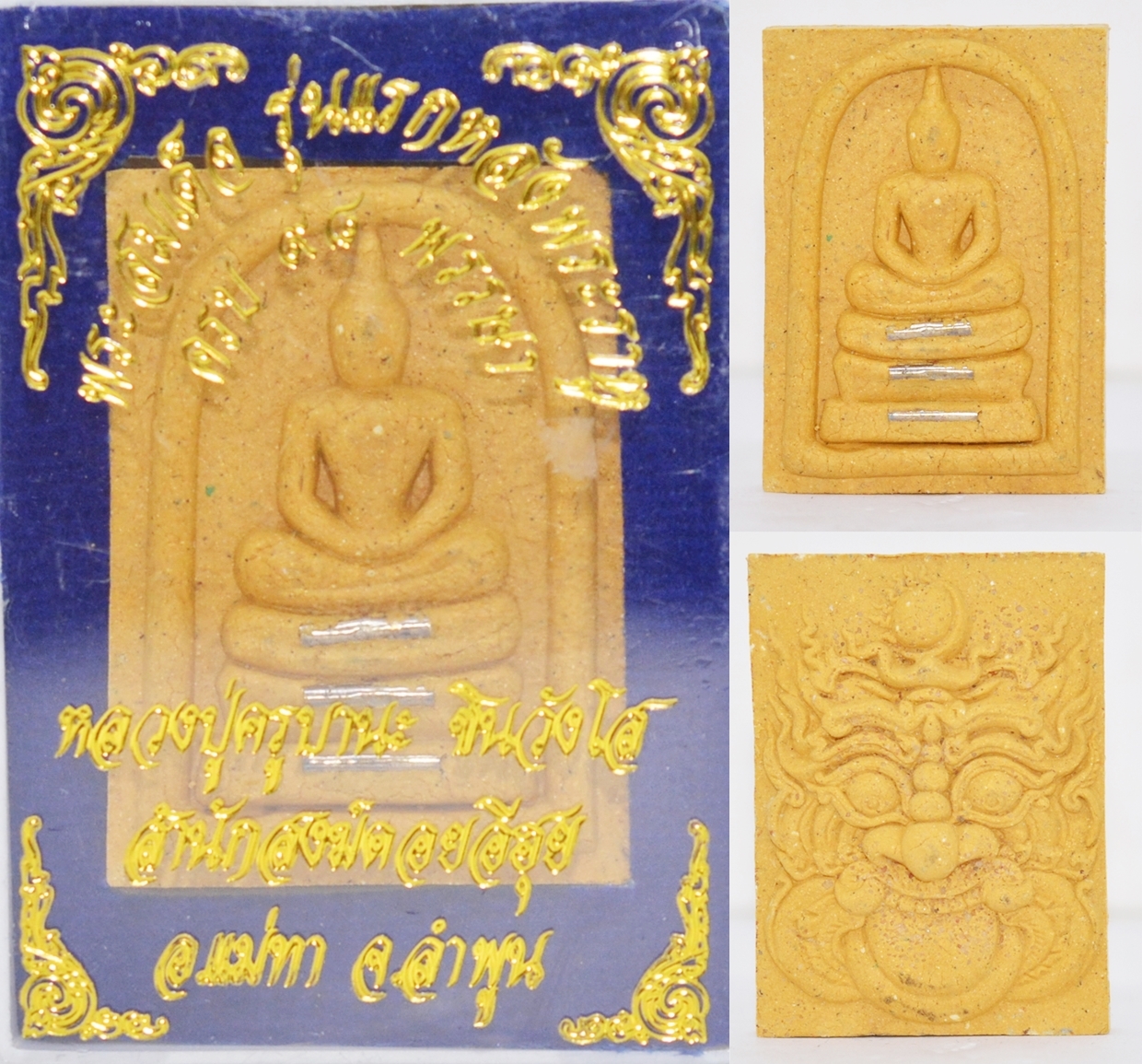 พระสมเด็จ รุ่นแรก เนื้อผงว่านเหลือง ตะกรุด 3 ดอก ครูบานะ สำนักสงฆ์ดอยอีฮุย 2560