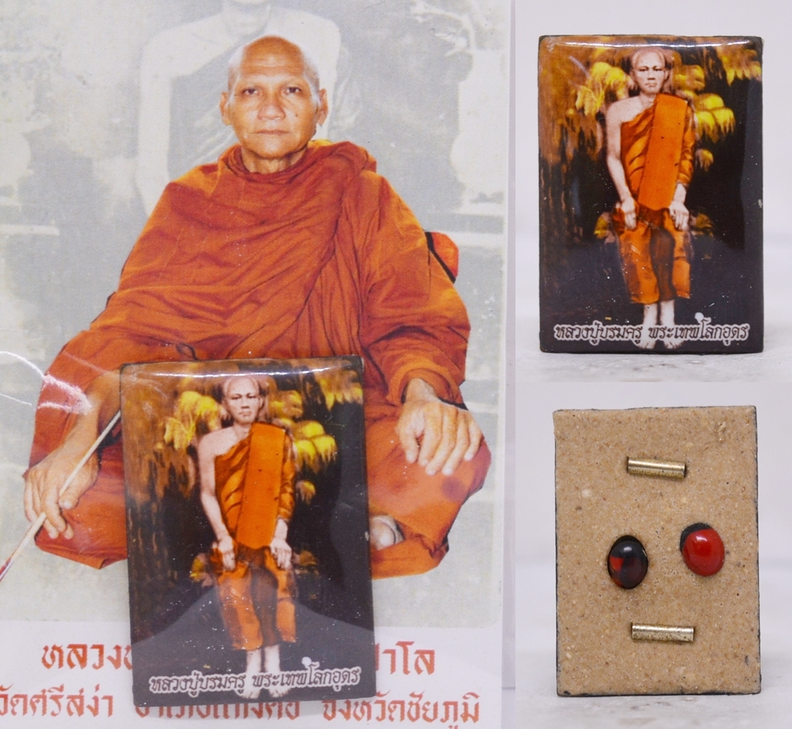 ล็อกเก็ตหลวงปู่โลกเทพอุดร ฉากดำ หลวงพ่อสังข์ทอง วัดศรีสง่า 2556 ขนาด 2.6*3.5 ซม