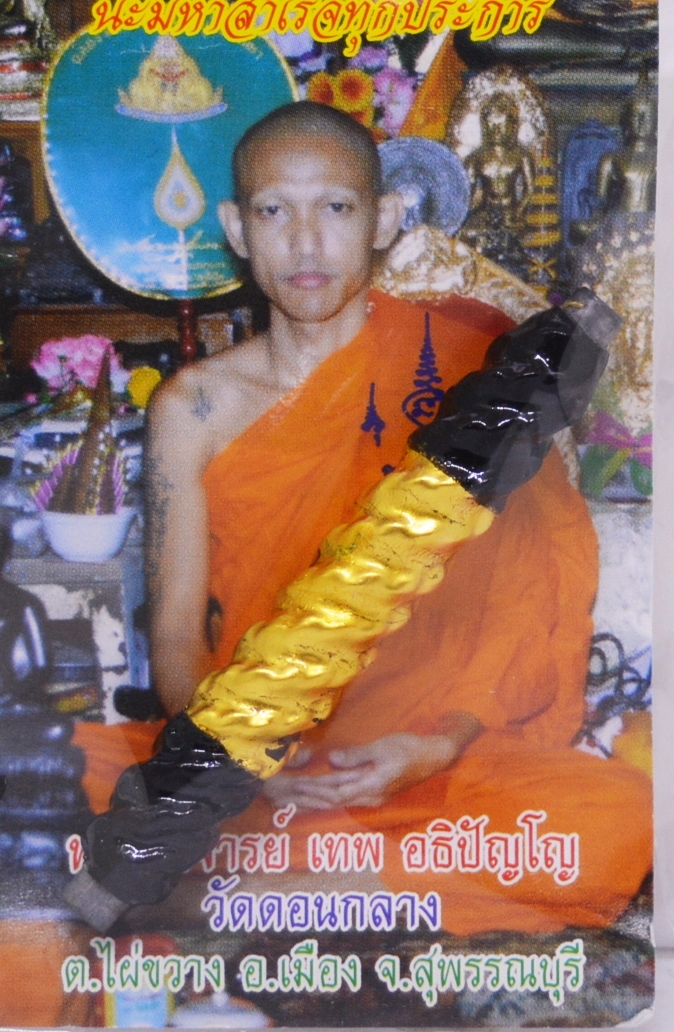 ตะกรุดสาริกา ถักเชือก  พรครูสมห์สุเทพ วัดดอนกลาง สุพรรณบุรี 2557 ยาว 6.0 ซม