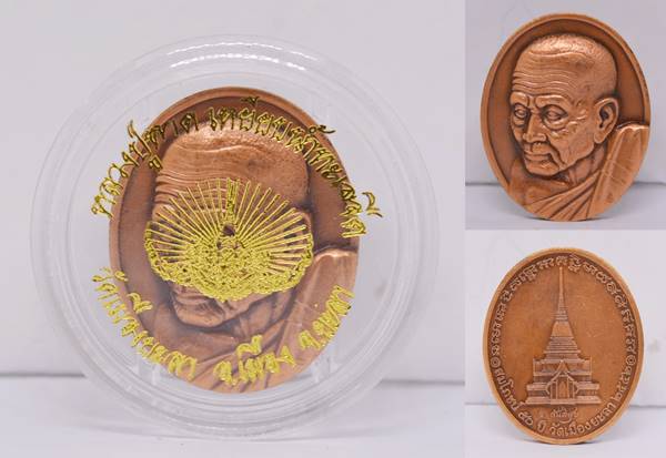 เหรียญหลวงปู่ทวด เนื้อทองแดงรมซาติน รุ่นสันติสุข พ่อท่านฉิ้น วัดเมืองยะลา 2551 ขนาด 3.1*2.6 ซม