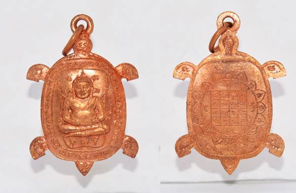 เหรียญตะพาบอาคม รุ่นแรก เนื้อทองแดง หลวงพ่อคล้าย วัดถ้ำเขาตะพาบ จ.อุทัยธานี 2552