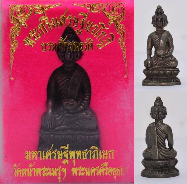 พระเศรษฐีนวโกฏิ เนื้อนวะ วัดหน้าพระเมรุ Thai Amulet 2536 ขนาด 4.0*1.8 ซม