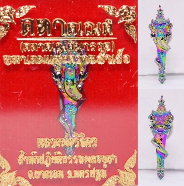 คฑาคเณศ เนื้อสัมฤทธิ์พราวรุ้ง ยาว 3 ซม หลวงพ่อวิจิตร สำนักปฏิบัติธรรมพุทธบูชา 2563