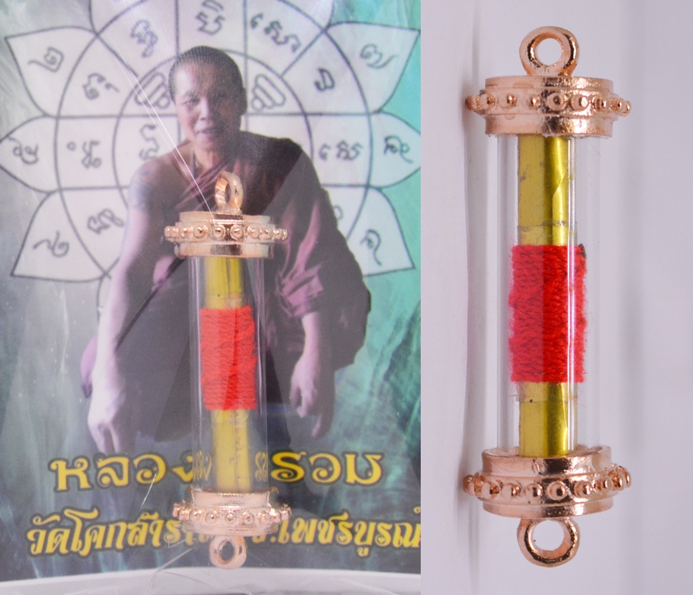 ตะกรุดนะอกแตก  หลวงตารวม วัดโคกสำราญ 2561 ยาว 3.5 ซม. ใส่หลอด