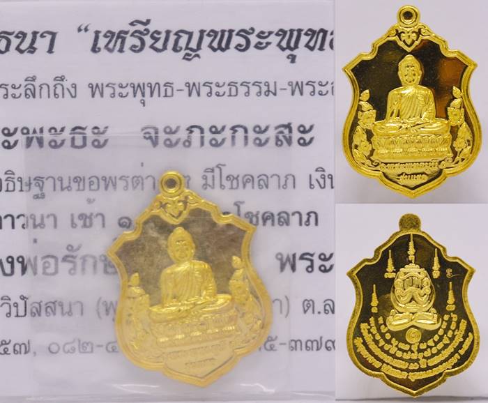 เหรียญพระพุทธมุนี เนื้อทองเหลือง  รุ่นไพรีพ่าย หลวงพ่อรักษ์ วัดสุทธาวาส 2558