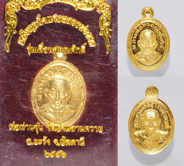 เหรียญเม็ดแตง หลวงปู่ทวด ชุบกะหลั่ยทอง รุ่นเลื่อนสมณศักดิ์  พ่อท่านซุ่น วัดลานควาย 2556
