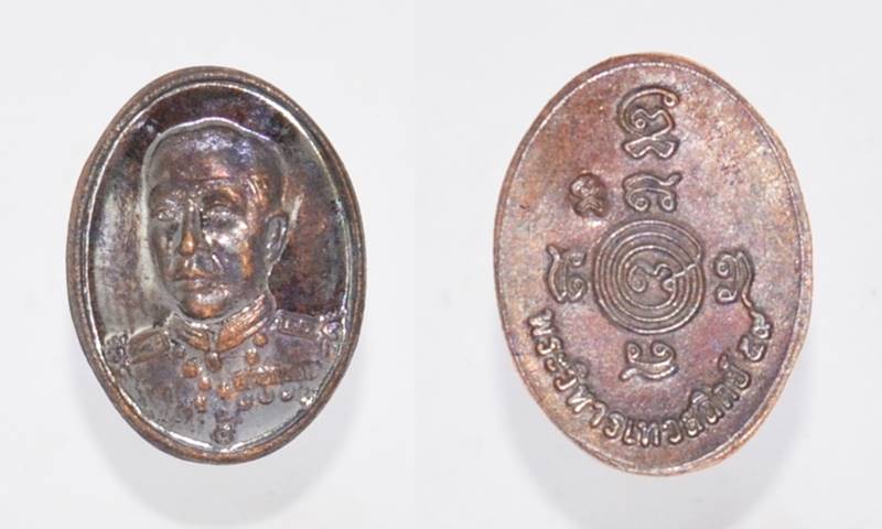 เหรียญหัวแหวน รุ่นมหาโภคทรัพย์ 59 เนื้อทองแดงรมดำ กรมหลวงชุมพร มูลนิธิสรรพราเชนทร์