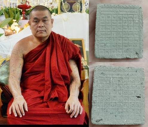 ยาปฐมัง ครูบาสล่าปัณฑิต๊ะ วัดพระธาตุดอยยวนคำ เมืองพง พม่า