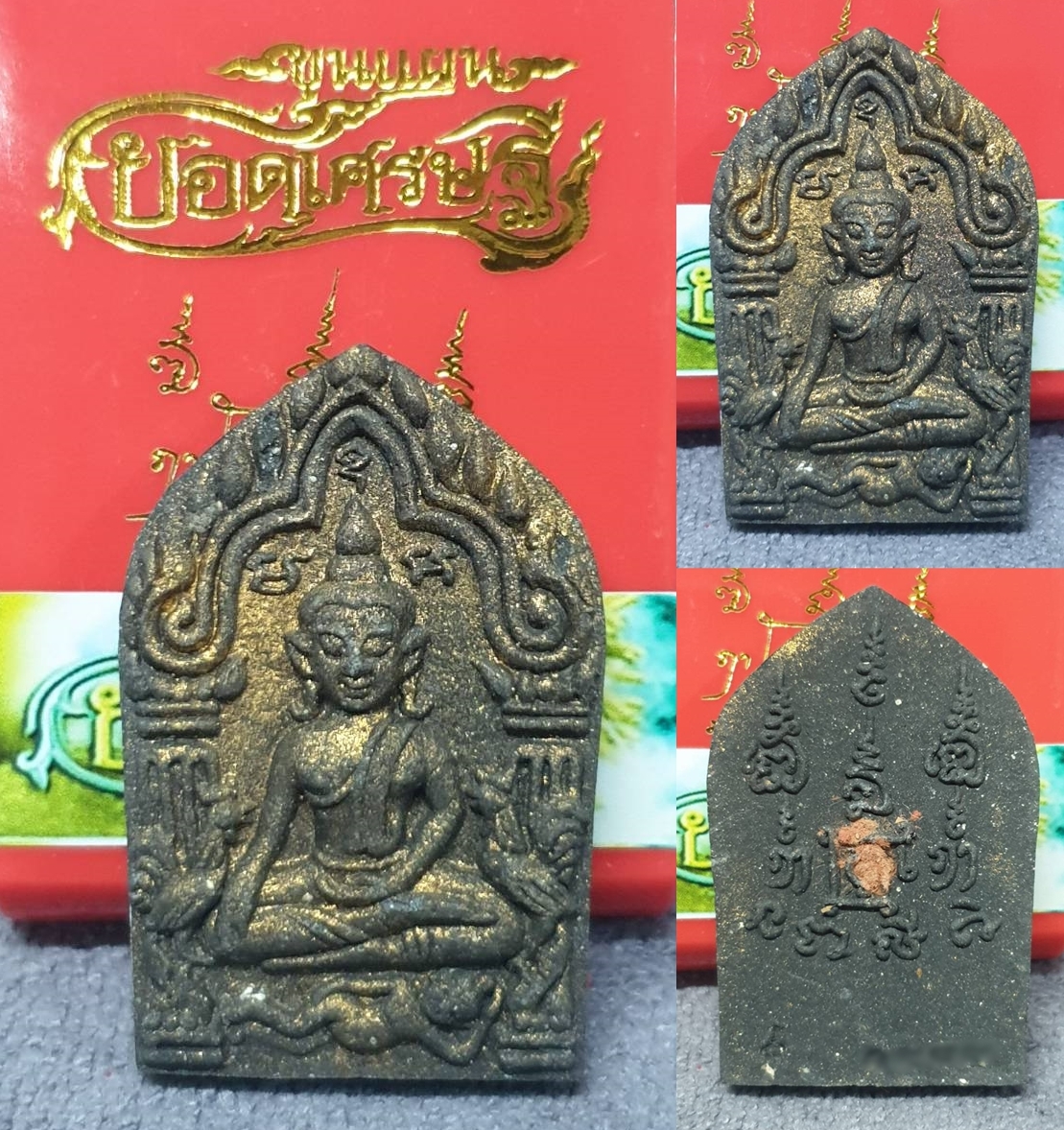 ขุนแผนยอดเศรษฐี เนื้อผงปัดทอง วัดสุชน 2564