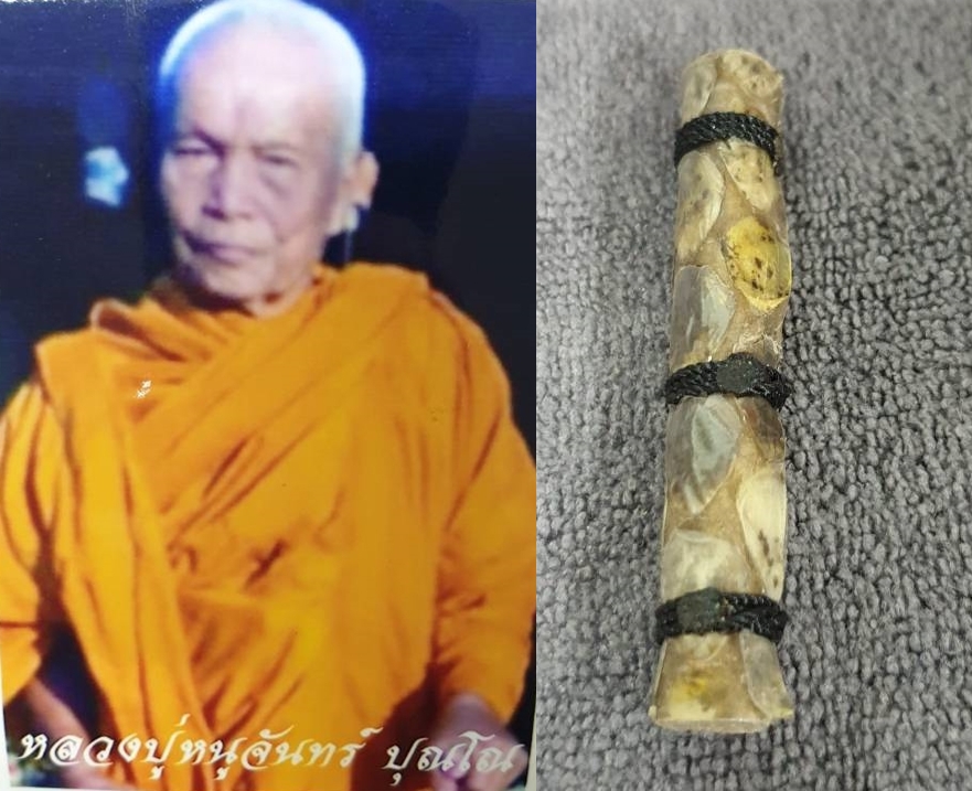 ตะกรุดเศรษฐีกินไม่หมด (หนังงูเหลือม) หลวงปู่หนูจันทร์ วัดพระธาตุสีแก้ว 2564