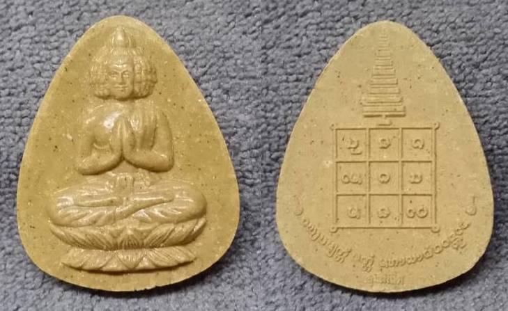 พระเศรษฐีนวโกฏิ เนื้อผงมวลสาร นิตยสารอุณมิลิต จัดสร้าง 2552