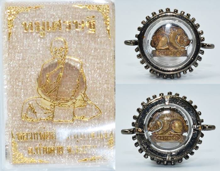 หมูเศรษฐี เนื้อมหาชนวน หลวงพ่อสิน วัดละหารใหญ่ 2562 ใส่กรอบเลี่ยมกันน้ำ