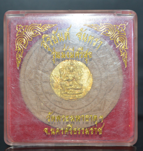 จตุคามรามเทพ รุ่นมั่งมีศรีสุข เนื้อผงพุทธคุณ ปี 2547 3