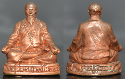 พระมหาฤษีนารท (อาจารย์พ่อวินิจ) สำนักปุรุโษตมะ (เหรียญจักเพชร)