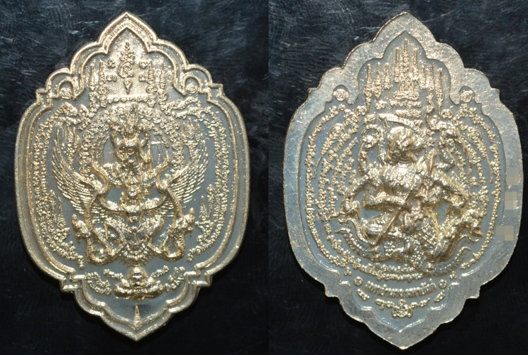 เหรียญนารายณ์ทรงครุฑหลังหนุมาน เนื้ออัลปาก้า หลวงพ่อเพี้ยน วัดเกริ่นกฐิน 2554