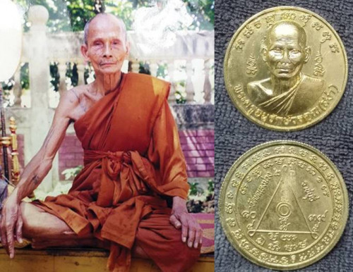 เหรียญบาตรน้ำมนต์ เนื้ออัลปาก้า หลวงพ่อสง่า วัดหนองม่วง 2539