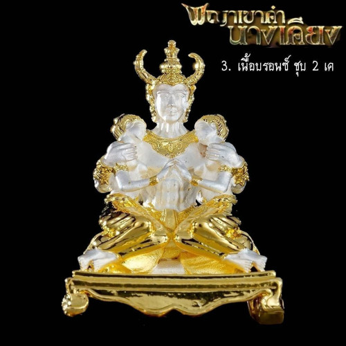 Preorder เปิดสั่งจอjพญาเขๅคำ มหาเสน่ห์ 5