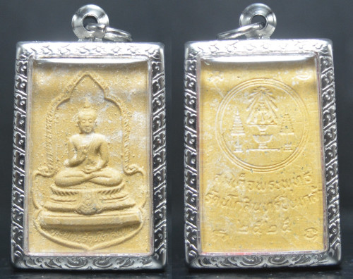 พระสมเด็จพระพุทธรัตนโกสินทร์ปิ่นเกล้า ปี 2525 