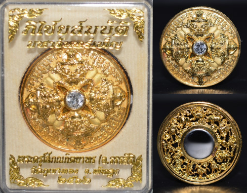เหรียญราหูภิไชยสมบัติ เนื้อสัมฤทธิ์ชุบทอง พระครูโสภณกิตยาธร(อ.รรรสิริ) วัดภูเขาทอง 2562