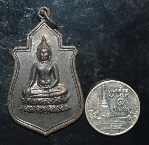 เหรียญพระฤกษ์ พระราชทานสร้างพระอุโบสถ วัดนางพญา อ.เมือง จ.พิษณุโลก ปี 2512 4