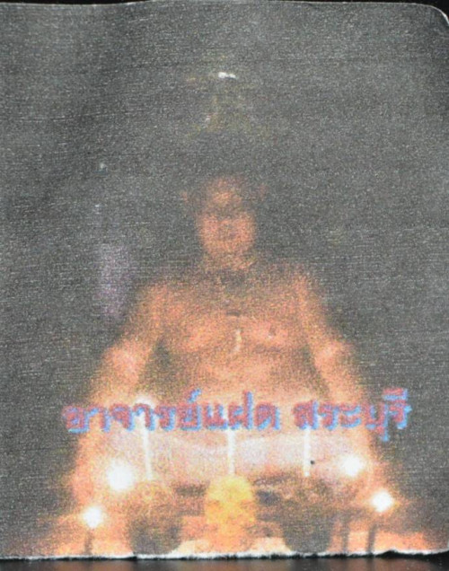 กุมารทองคงเดช เนื้อพิเศษ สำนักอาจารย์แฝด สระบุรี  2565 1
