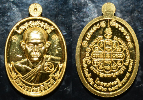 เหรียญ รุ่นโคตรเศรษฐี เนื้อทองคำ หลวงพ่อสุริยันต์ วัดป่าวังน้ำเย็น 2567