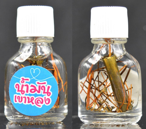 น้ำมันเสน่ห์เขาหลง หลวงปู่แม้น สำนักสงฆ์เขาจันทร์ 2564