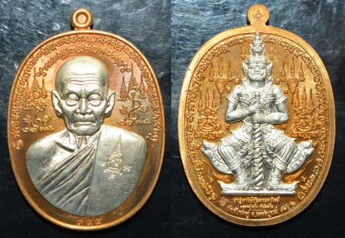 เหรียญปาฏิหารย์บันดาลทรัพย์ เนื้อสัตตะหน้ากากเงินยวง หลวงปู่พริ้ง วัดซับชมพู่ 2559