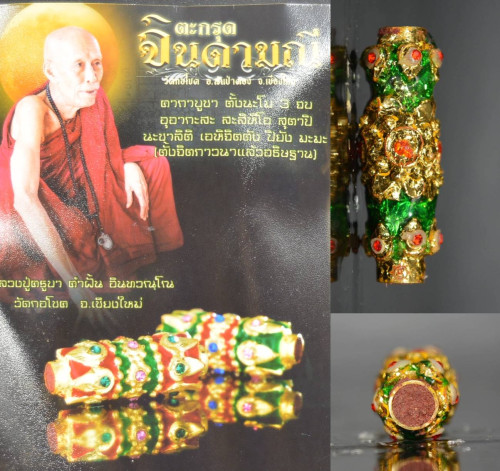 ตะกรุดจินดามณี เจ้าทรัพย์มอญแปลง มณีจินดา ครูบาคำฝั้น วัดกอโชค 2566