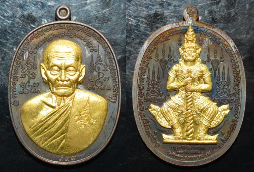 เหรียญปาฏิหารย์บันดาลทรัพย์ เนื้อทองแดงรมดำหน้ากากทองระฆัง หลวงปู่พริ้ง วัดซับชมพู่ 2559