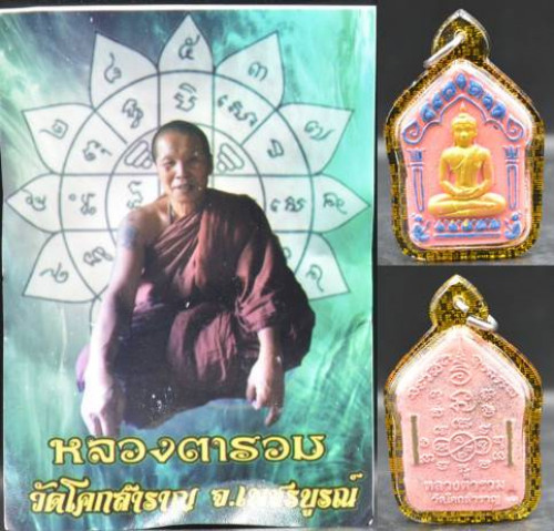 พระขุนแผนหน้าทอง  เนื้อชมพูว่านสาวหลงเสน่ห์หลายใจ หลวงตารวม วัดโคกสำราญ เลี่ยมพลาสติก