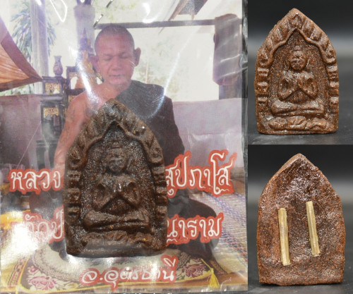 ขุนพรายกุมาร หลวงพ่อนพดล วัดป่าคำชลพัฒนาราม 2558