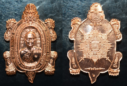 เหรียญพญาเต่าเรือน เนื้อทองแดง เลข 222 รุ่นโคตรเศรษฐี หลวงปู่จื่อ วัดตาเงาะอุดมพร 2563