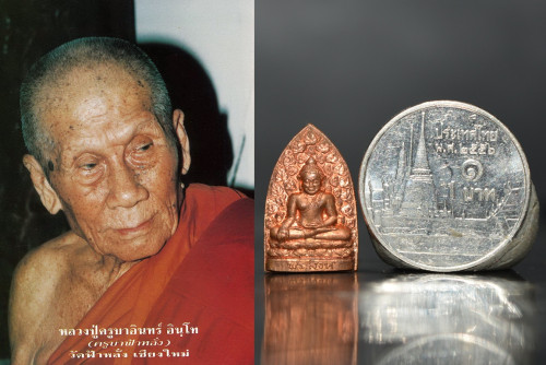 พระสิงห์ปรกโพธิ์ เนื้อทองแดง ครูบาอิน  วัดฟ้าหลั่ง จ.เชียงใหม่ 2544